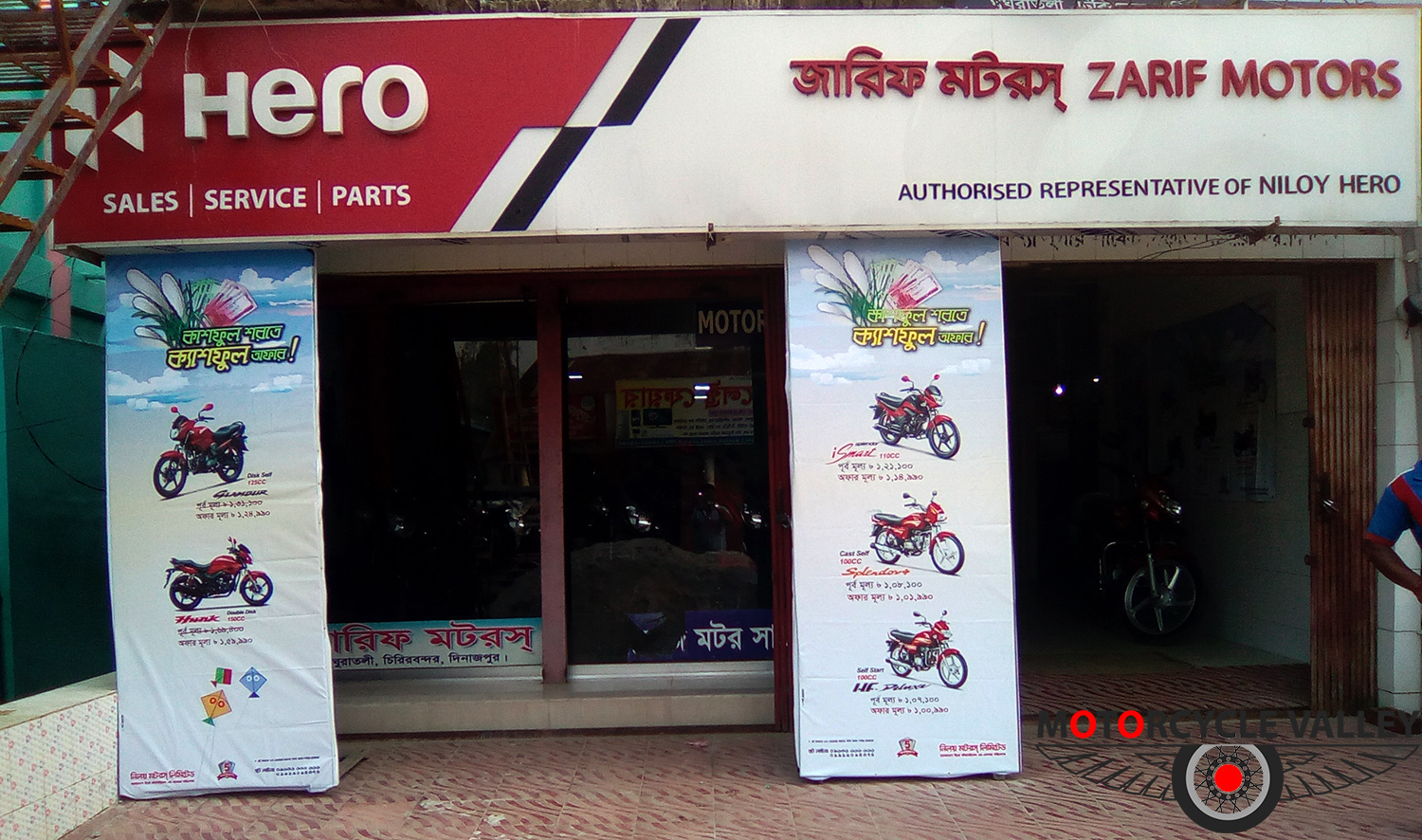 zarif-motors-dinajpur.jpg